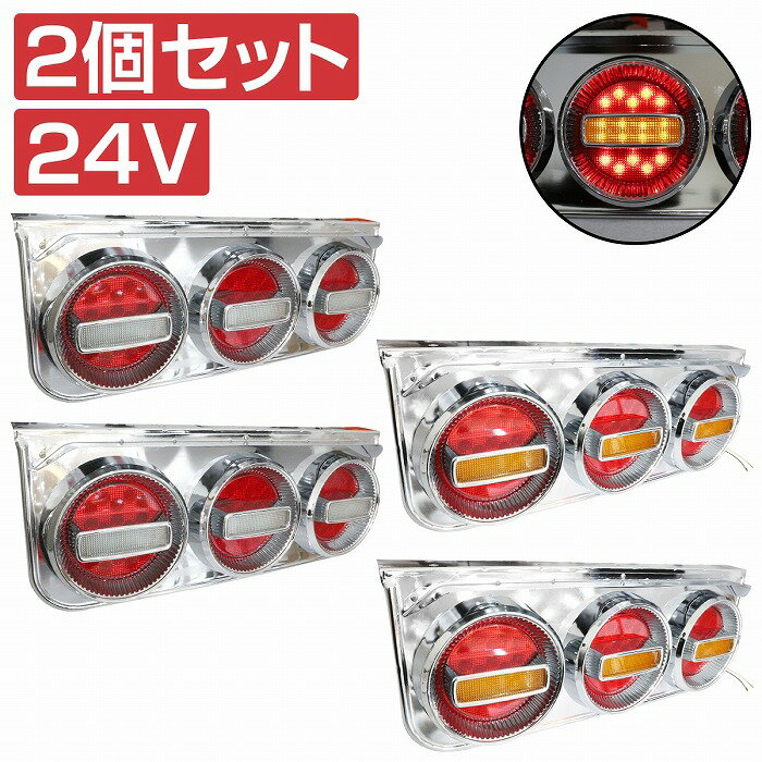 楽天市場】24v チェリーテールの通販