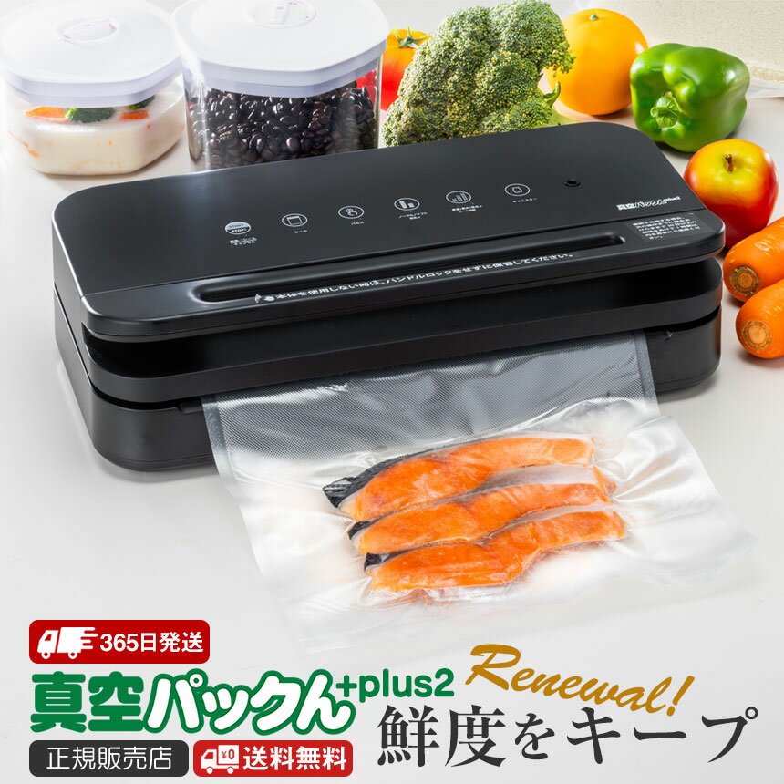 楽天市場】真空パック機（キッチン用品・食器・調理器具）の通販