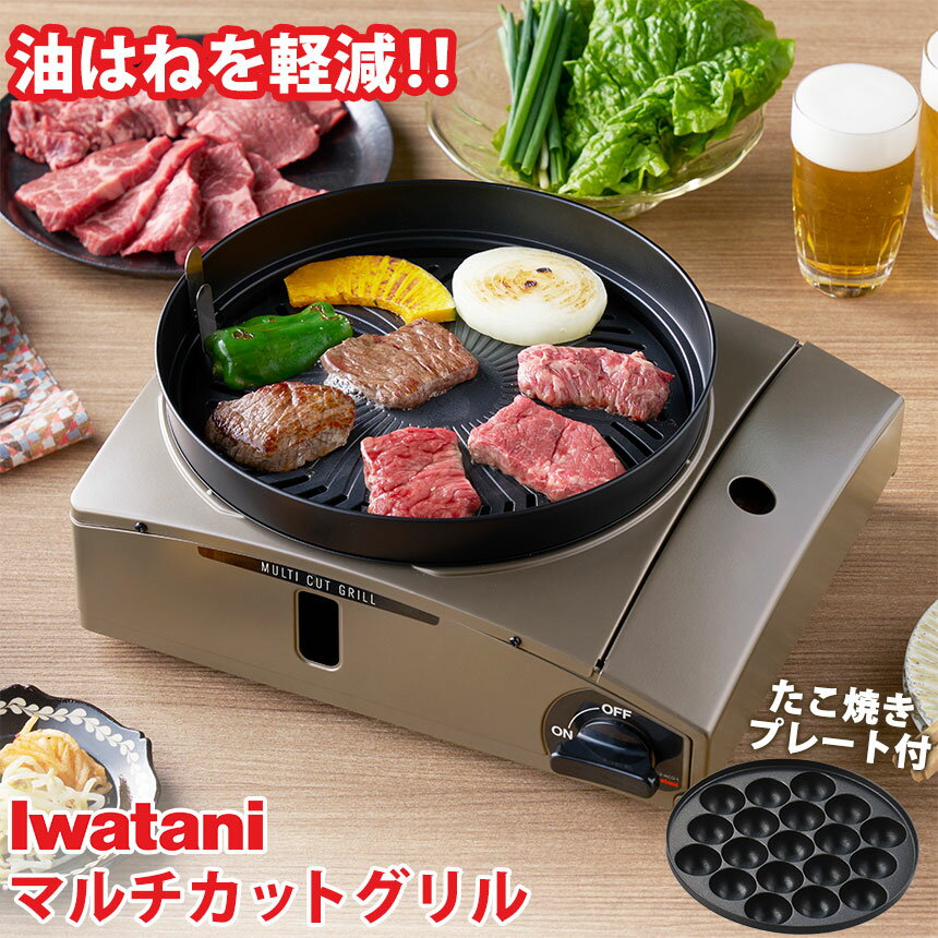 楽天市場】イワタニ 煙 の 少ない グリルの通販