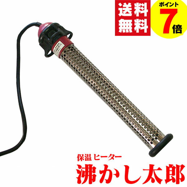 楽天市場】沸かし太郎 sch－901 クマガイ電工の通販