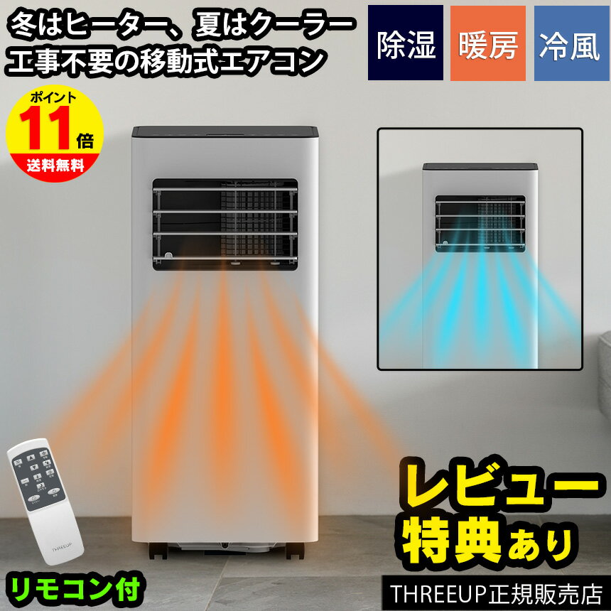 楽天市場】スポットクーラー SC-DQ2442WHの通販