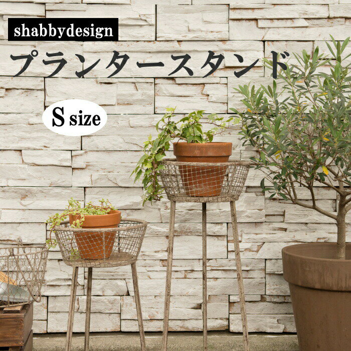 楽天市場】アイアン プランタースタンド（素材（ガーデニング・DIY用品