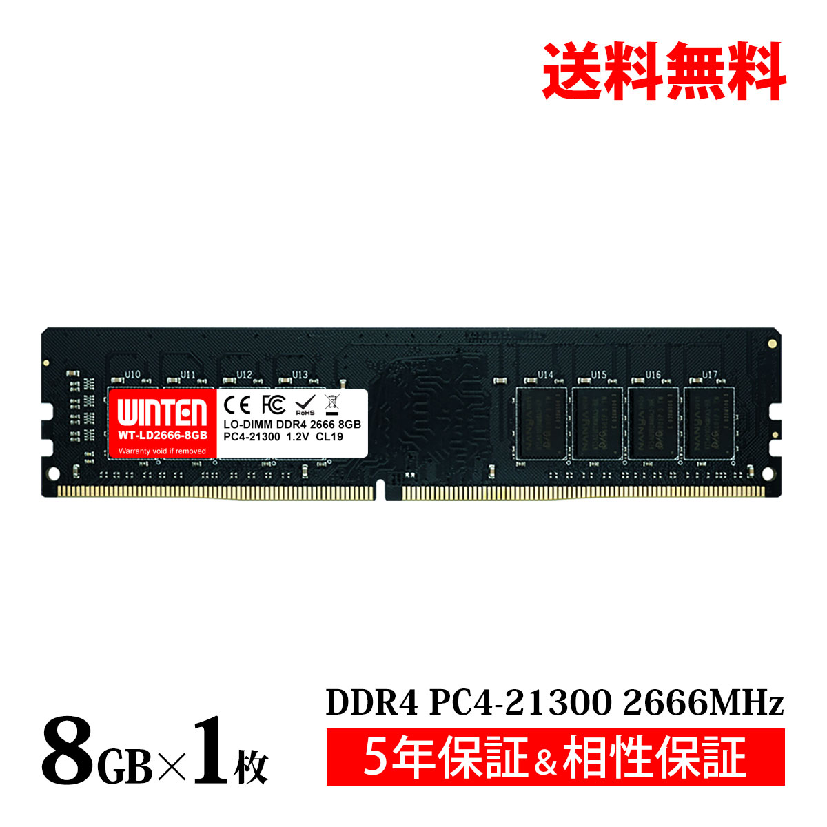 楽天市場】ddr4 2666 8g（PC用メモリ｜増設メモリ）：PCパーツ