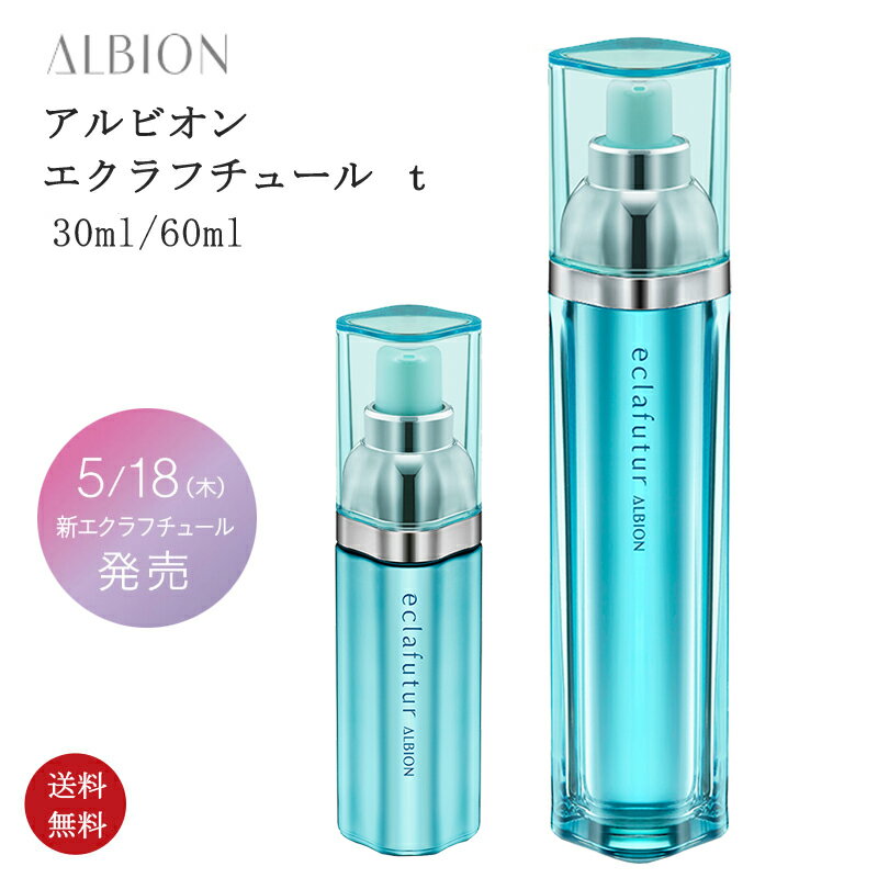 楽天市場】アルビオン エフラクチュールの通販