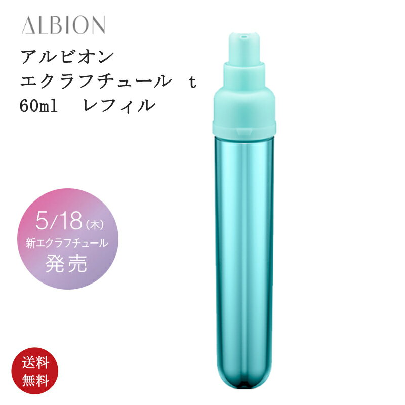 楽天市場】エクラフチュール 60ml レフィルの通販