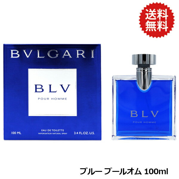 楽天市場】BLV POUR HOMME（香水・フレグランス｜美容・コスメ・香水