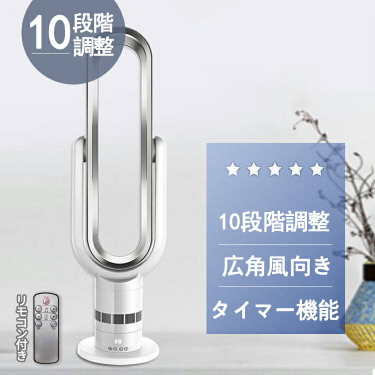 楽天市場】羽根なし扇風機（冷風扇｜扇風機・サーキュレーター）：季節