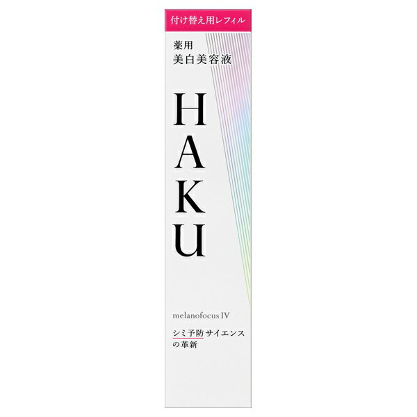 楽天市場】haku 45g レフィルの通販