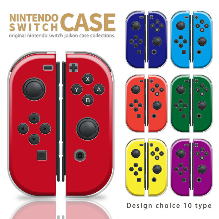 楽天市場】スイッチ ジョイコン 赤 青の通販