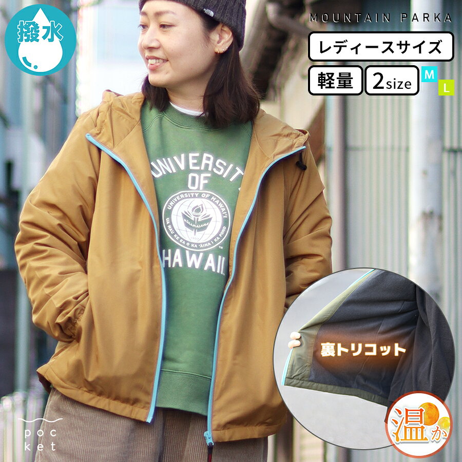 楽天市場】シャカシャカ（ウェア｜アウトドア）：スポーツ・アウトドア