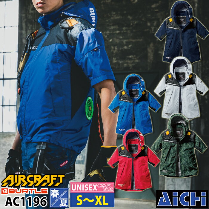 楽天市場】バートル 空調服 アーミーグリーンの通販