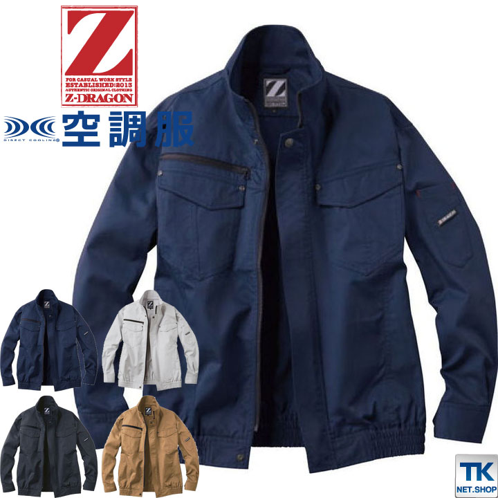 楽天市場】空調服 自重堂 74010の通販