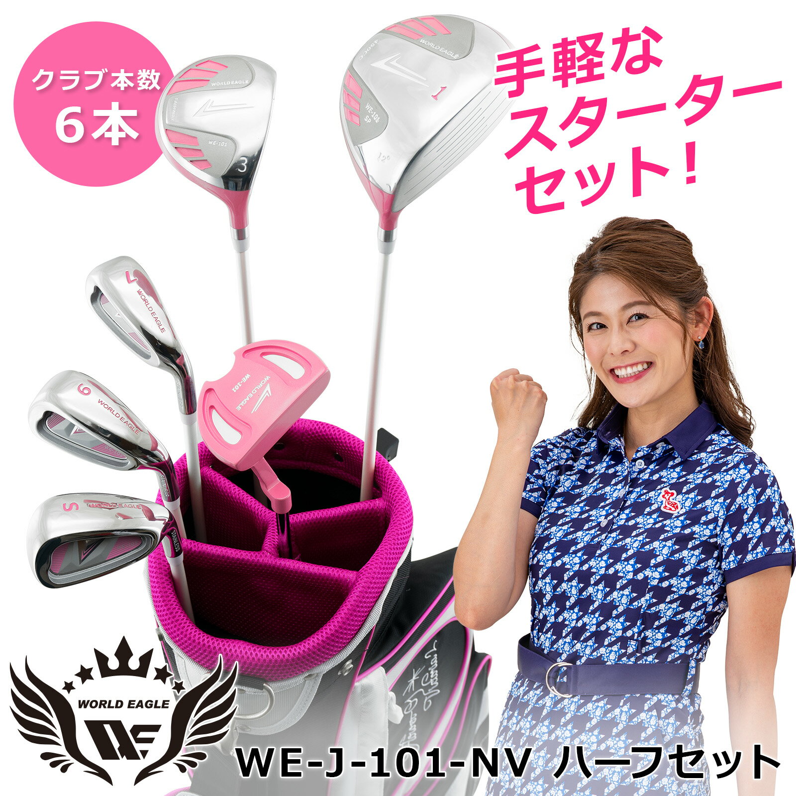 楽天市場】初心者 レディース ゴルフクラブ（セット本数（ゴルフクラブ