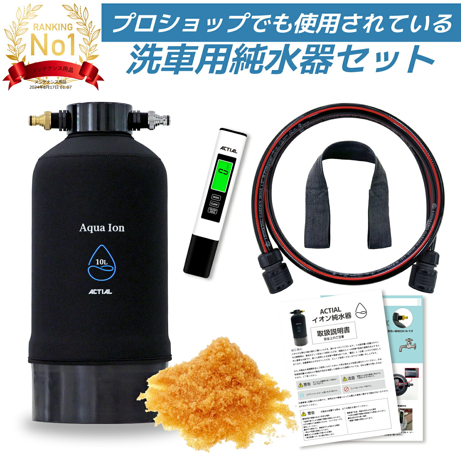 楽天市場】軟水器 洗車の通販