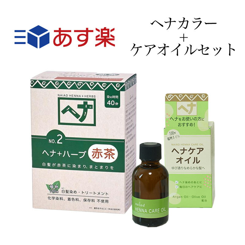 楽天市場】ハーブヘアオイルの通販