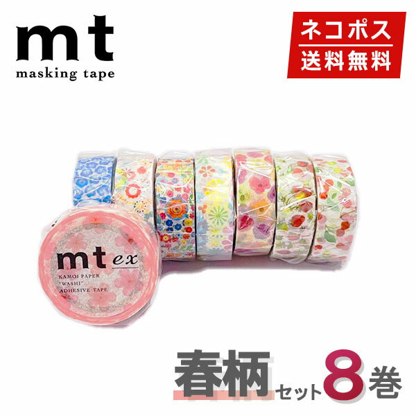 楽天市場】マスキングテープ セット mtの通販