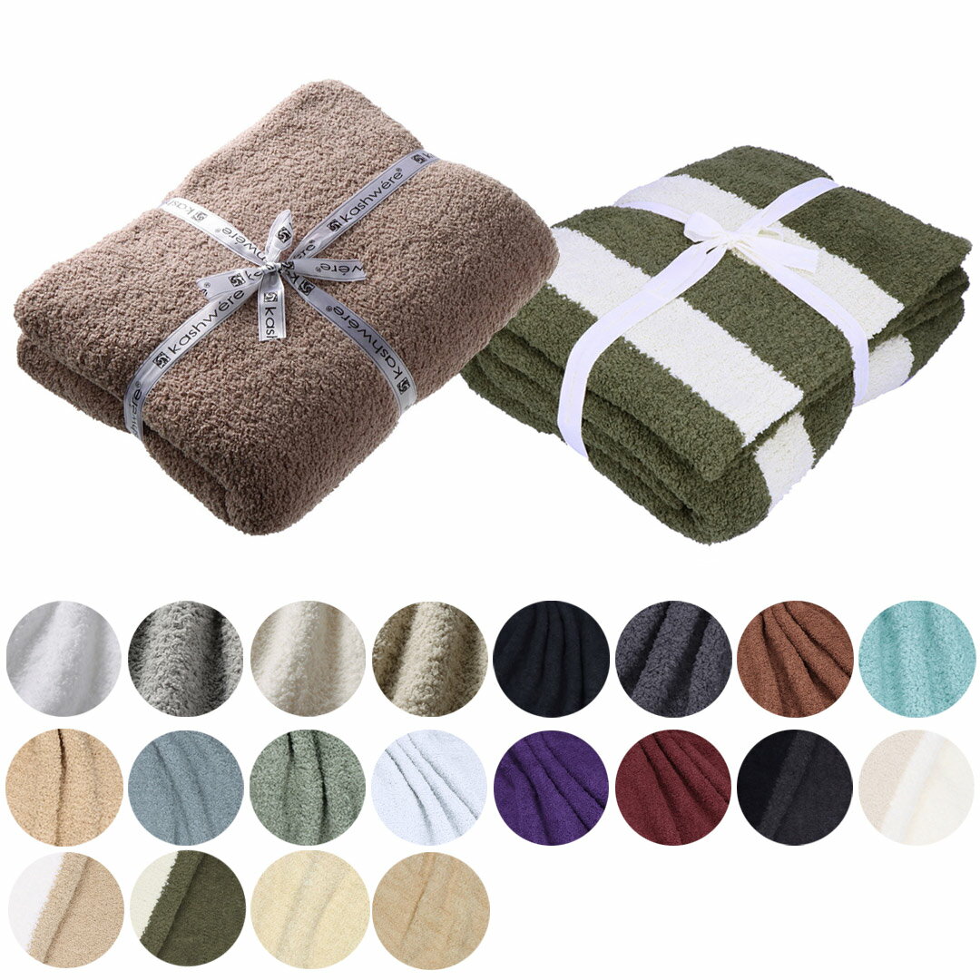 楽天市場】カシウェア ブランケット（インテリア・寝具・収納）の通販