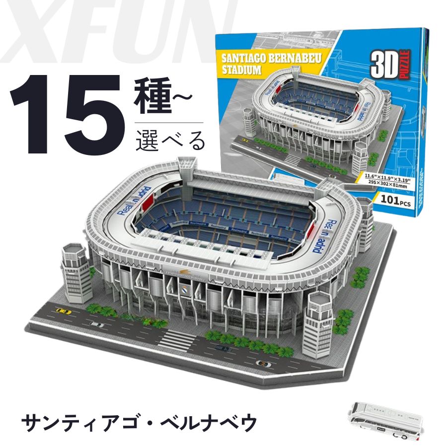 楽天市場】サッカー スタジアム 模型の通販