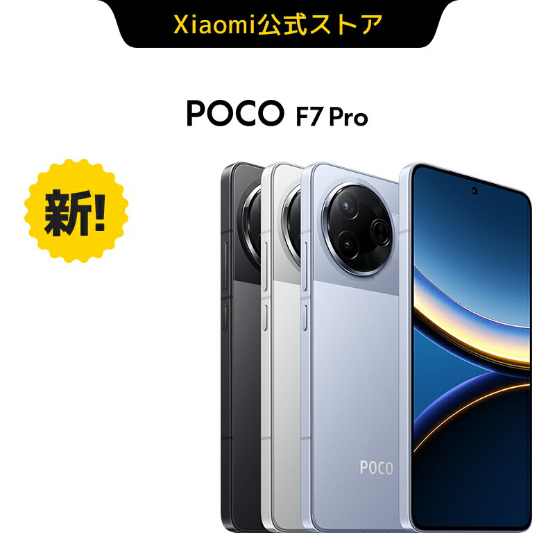 楽天市場】poco（スマートフォン本体｜スマートフォン・タブレット）の通販