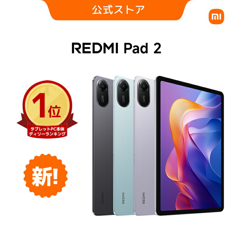 楽天市場】xiaomi pad 6（OSAndroid）（タブレットPC本体
