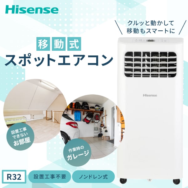 楽天市場】HPAC-22G（スポットエアコン｜エアコン）：季節・空調家電