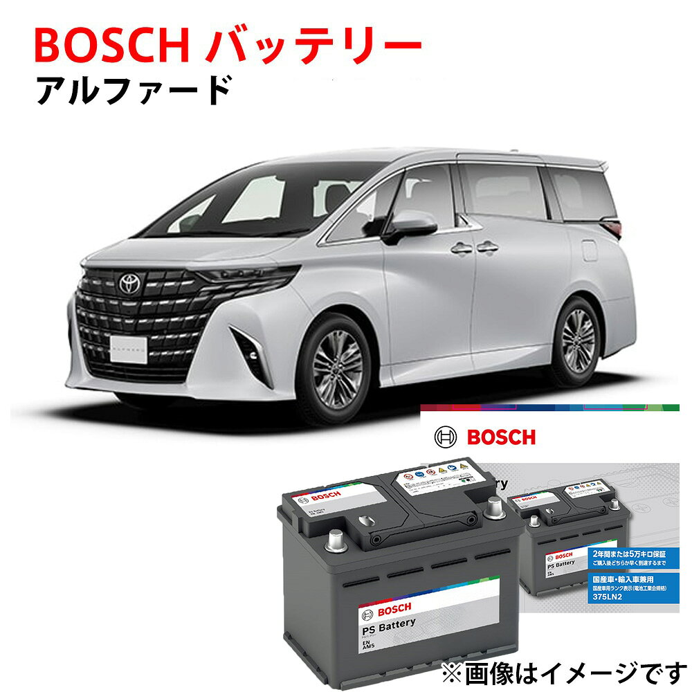 楽天市場】アルファード バッテリの通販