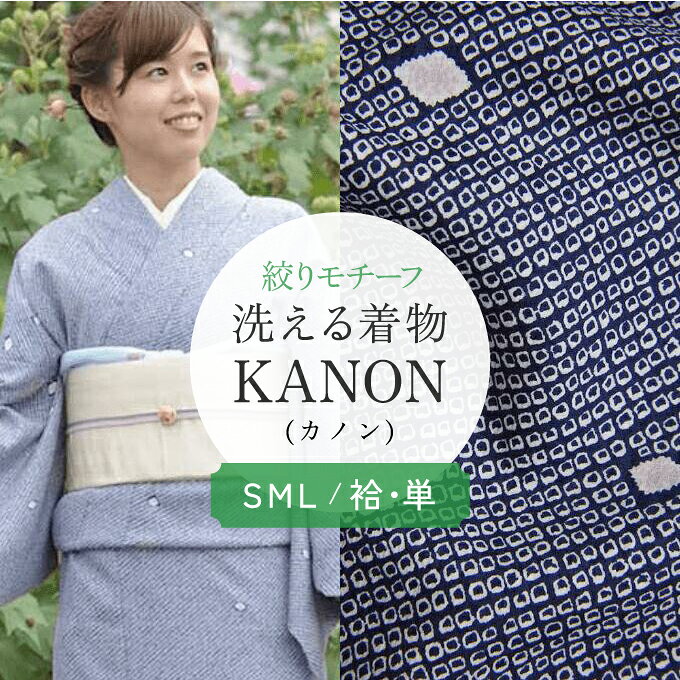 楽天市場】鹿の子絞り 着物 格の通販