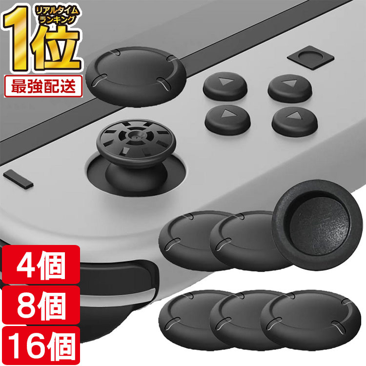 楽天市場】任天堂スイッチ パーツの通販