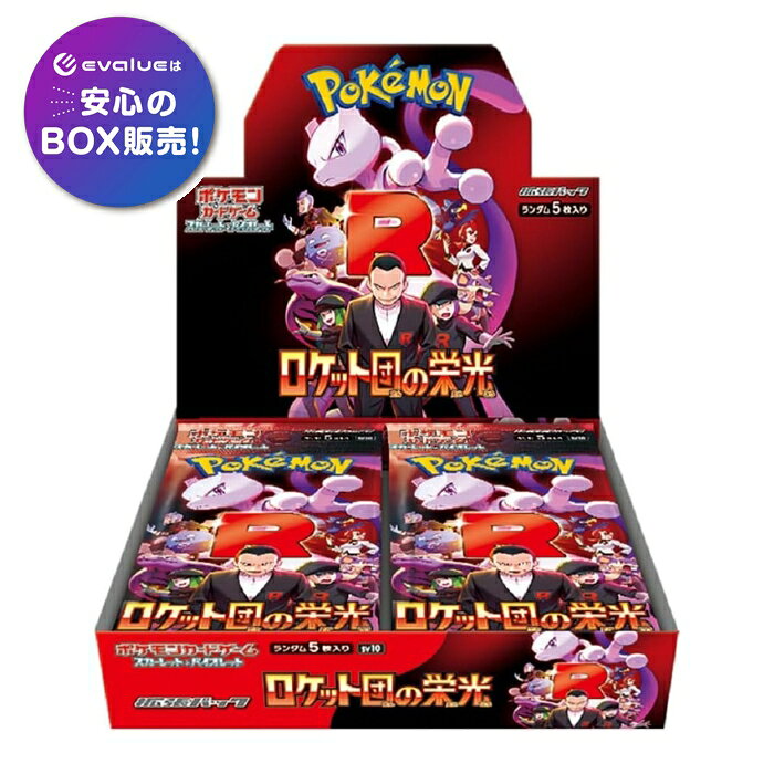楽天市場】ポケモン スカイレジェンド boxの通販