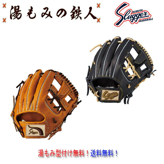 楽天市場】久保田スラッガー 軟式グラブ セカンド ショートの通販