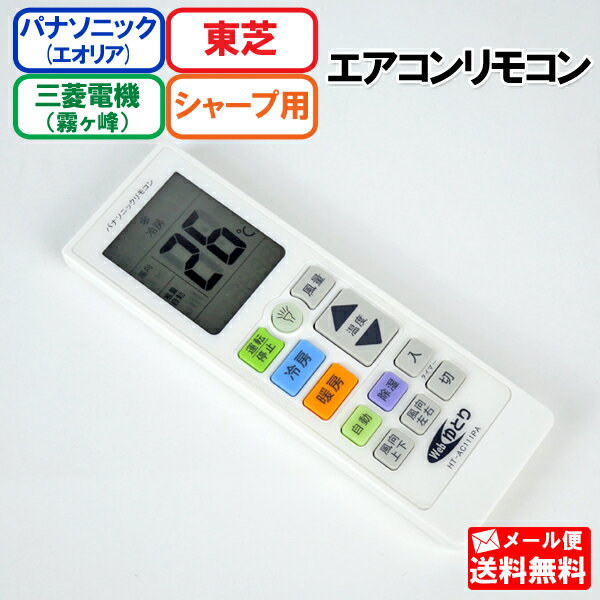 楽天市場】三菱エアコン リモコンの通販