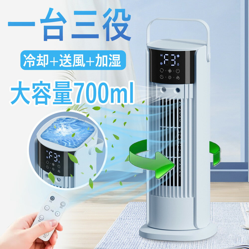 楽天市場】タワー 型 冷風 機の通販