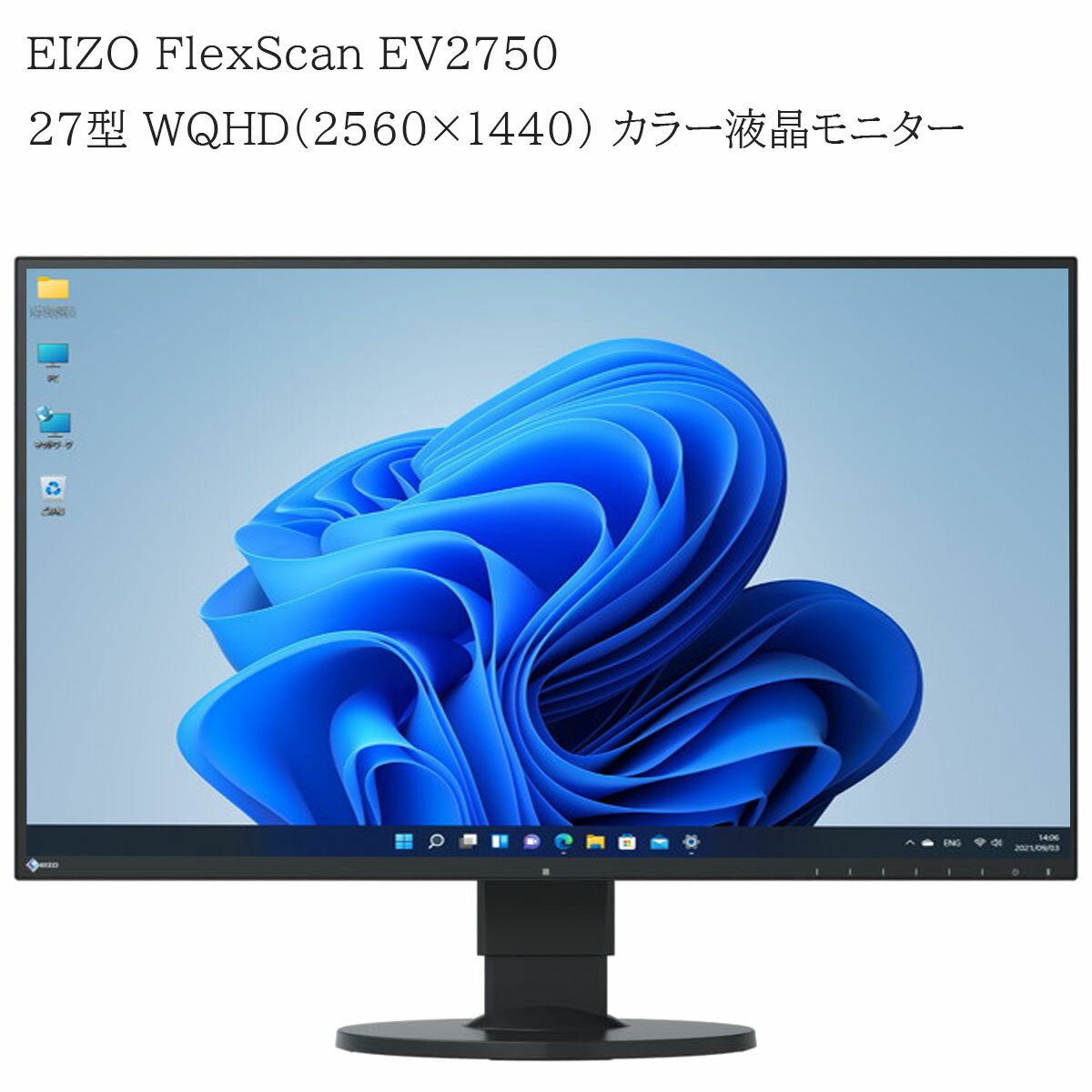 楽天市場】モニター 27インチ eizoの通販