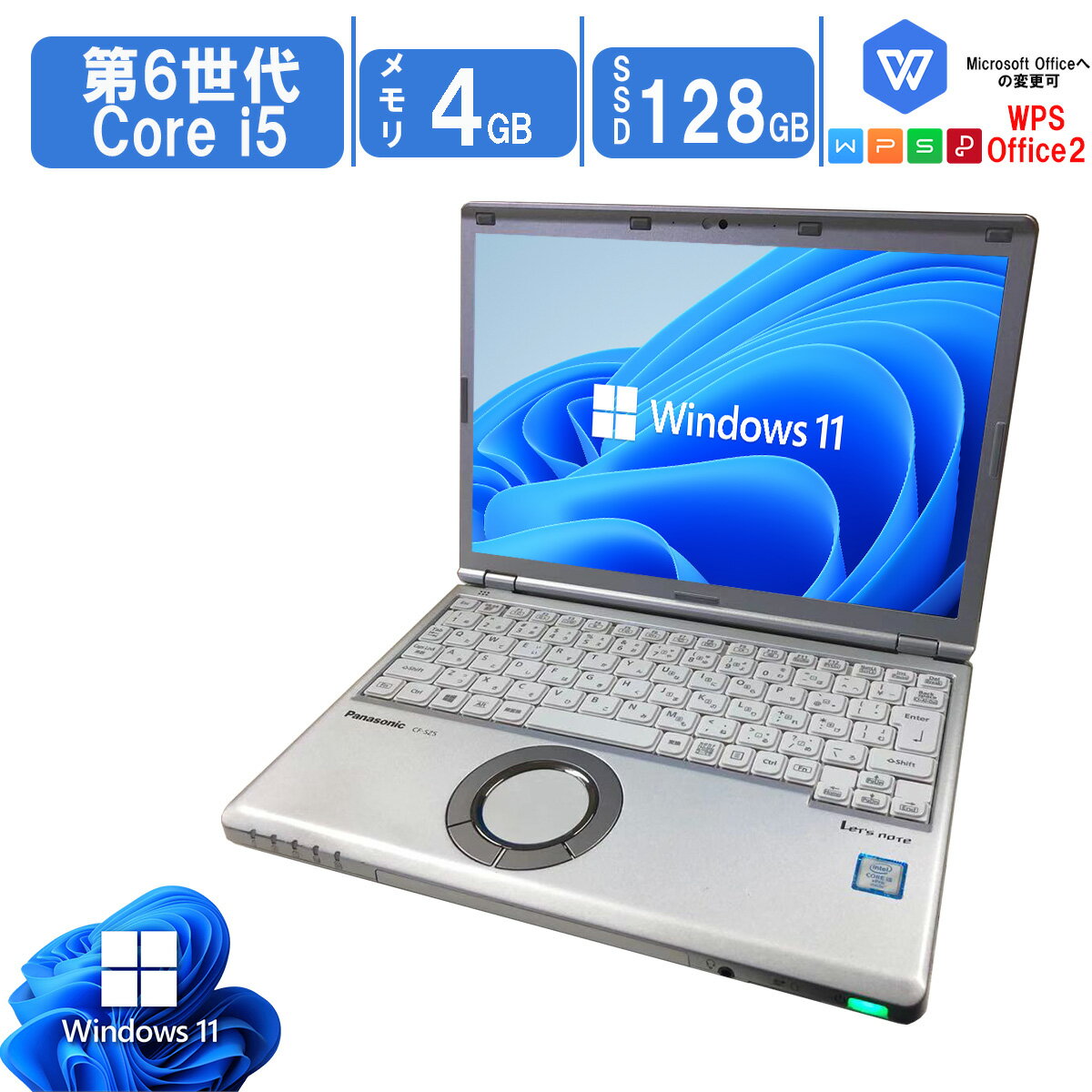 楽天市場】panasonic cf-sz5 ssd（CPU製品名Intel Core i5）の通販