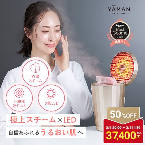 楽天市場】フェイススチーマー（ブランドヤーマン）（美顔器