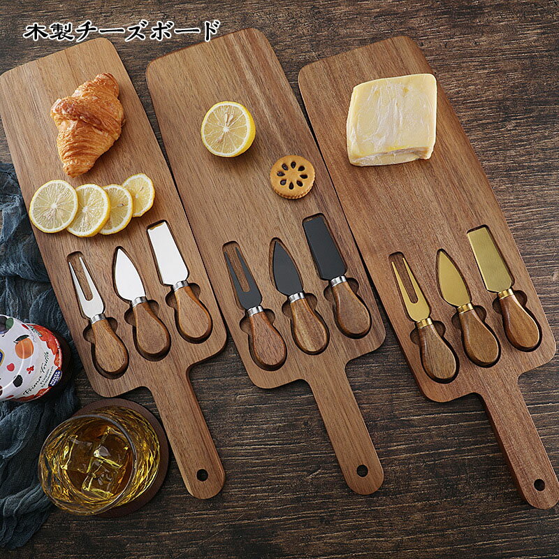 楽天市場】チーズボードセットの通販