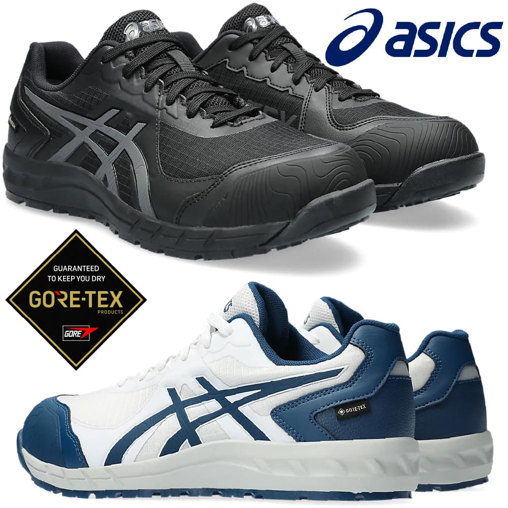 安全靴｜雨の日の外仕事で大活躍！防水タイプで機能性抜群のおすすめ