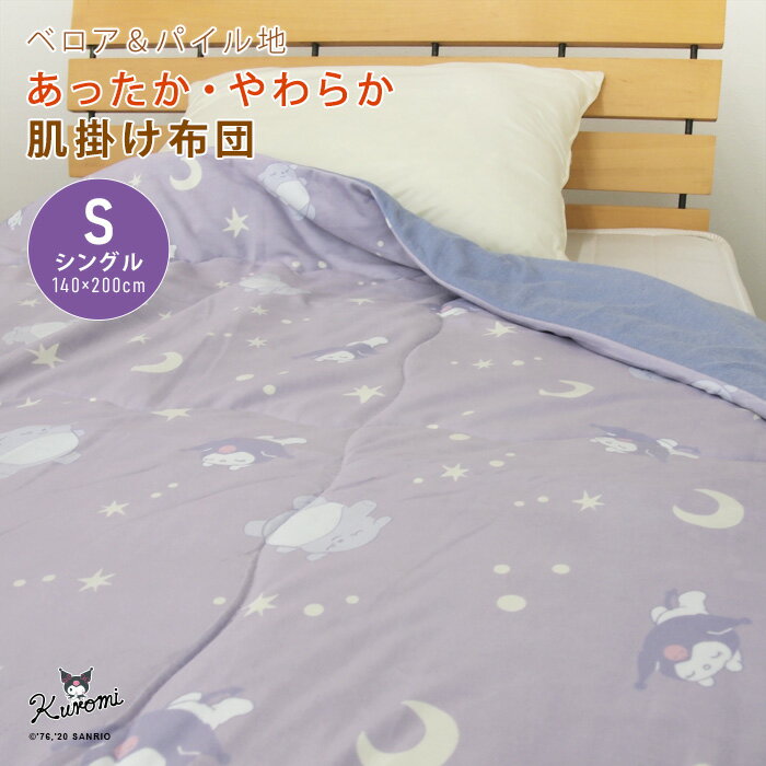 楽天市場】クロエ（寝具｜インテリア・寝具・収納）の通販