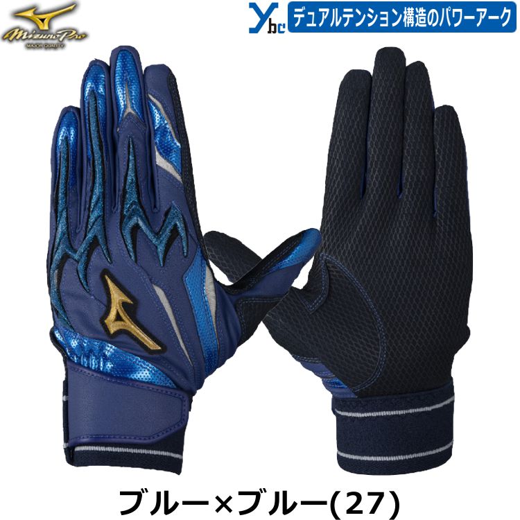 楽天市場】バッティンググローブ・守備用手袋（ブランドミズノプロ