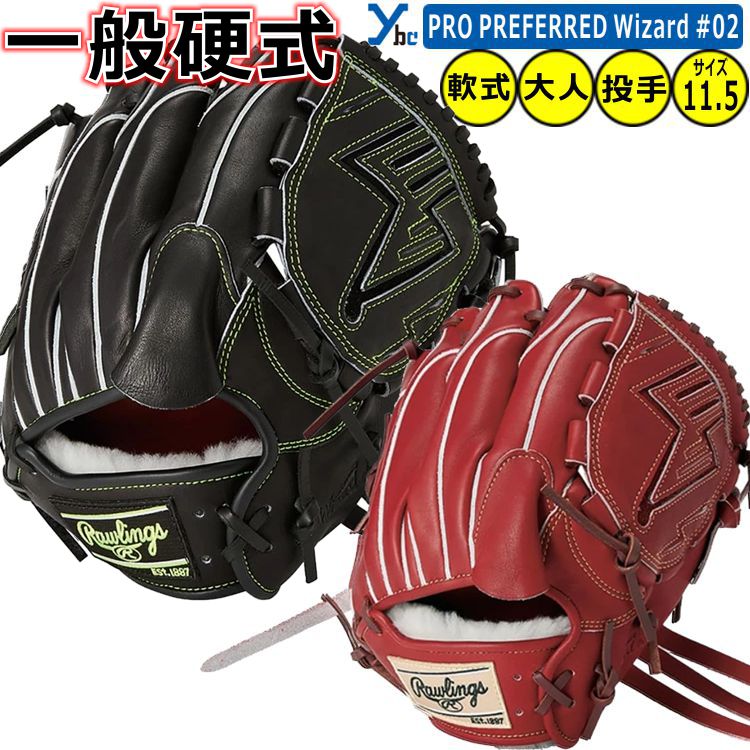 楽天市場】ローリングス グローブ 左投げ（カラーワインレッド