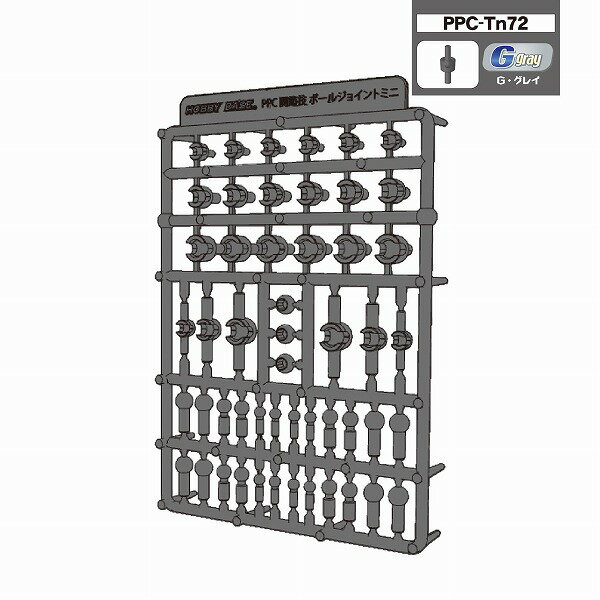 楽天市場】ホビーベース ppc－tn05 関節技 ダブルボールジョイントの通販