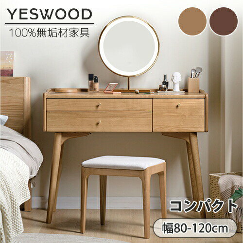 楽天市場】無垢材（1面ドレッサー｜ドレッサー・鏡台）：収納家具