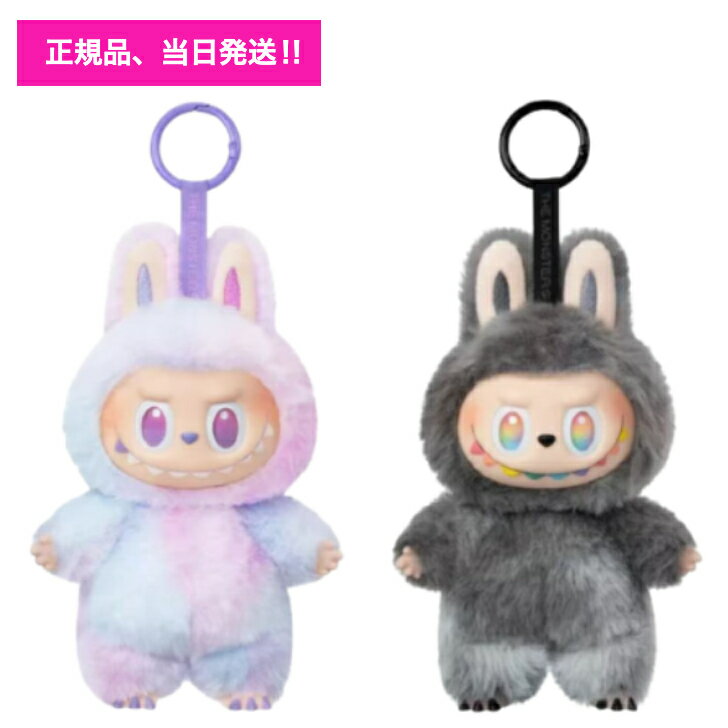 2025最新】大きめ×ラブブ（LABUBU）×SNS映え・人気おもちゃ・玩具の