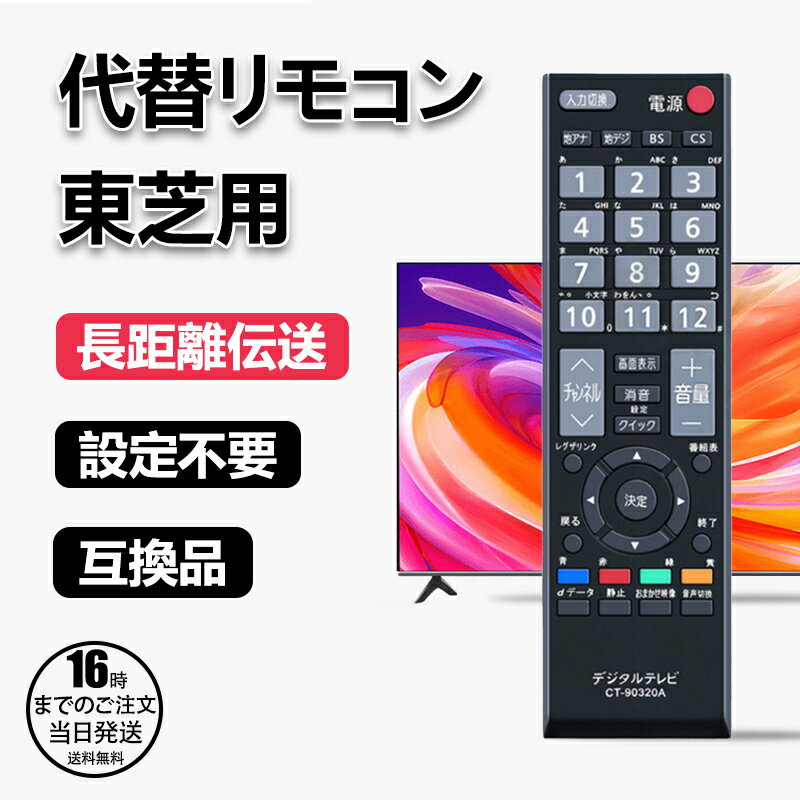 楽天市場】regza 40a8000（リモコン｜アクセサリー・部品）：TV