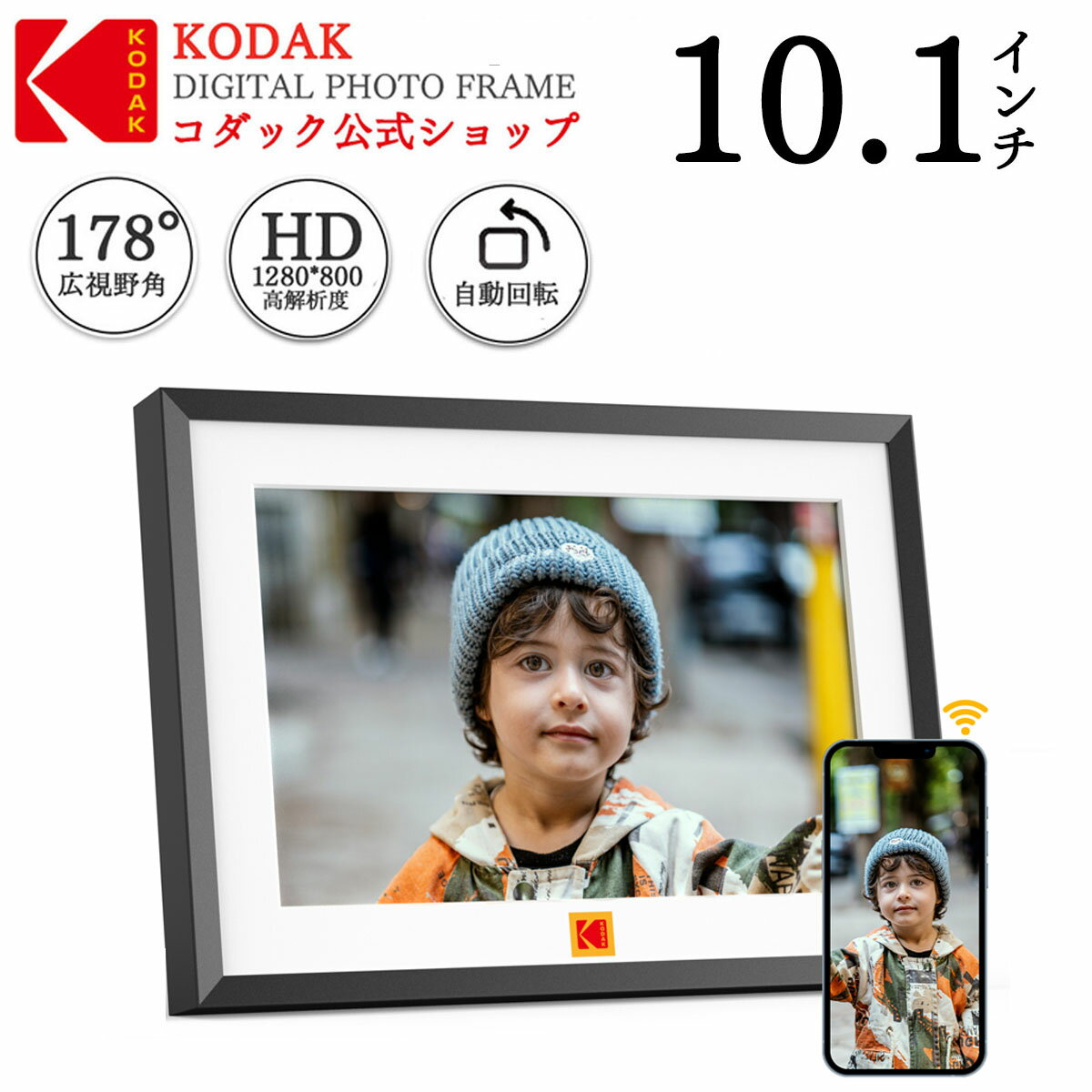 楽天市場】デジタルフォトフレーム KODAKの通販