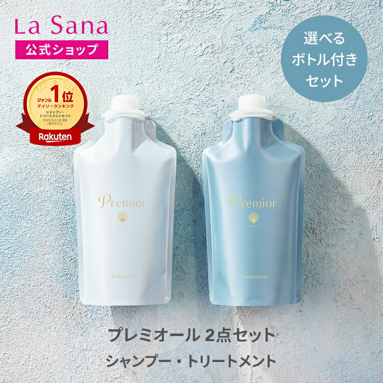 楽天市場】ラサーナ シャンプー（シャンプー・トリートメントセット