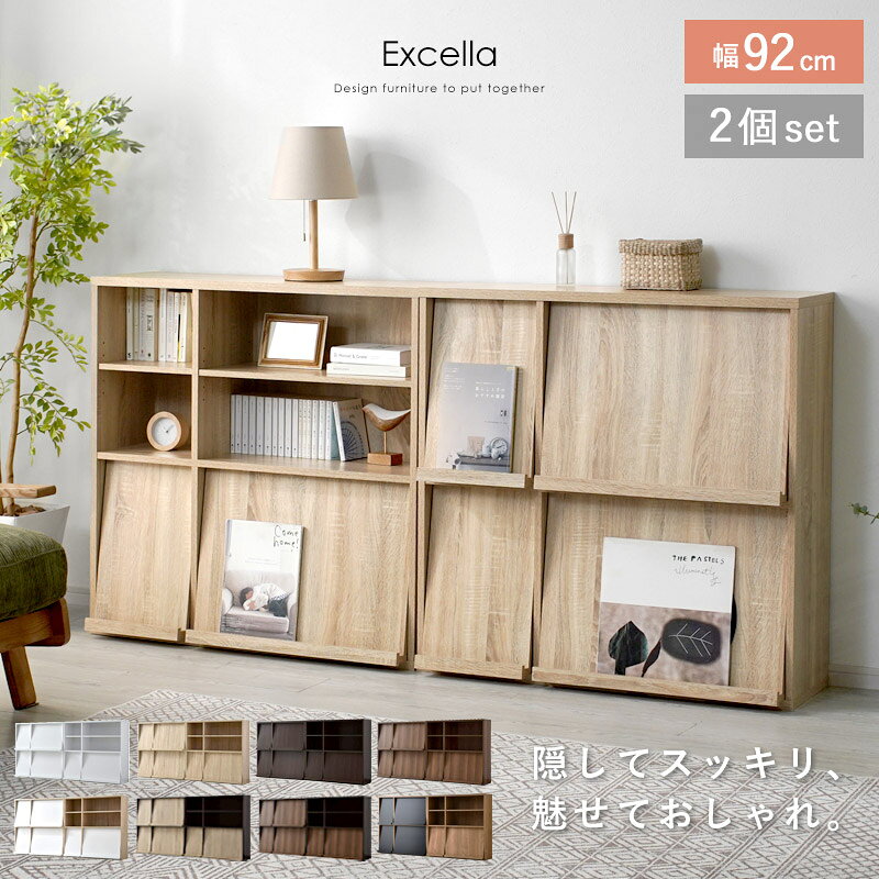 ニトリ [幅76.5cm]本棚セット(サラ1977WH/ガラス扉2/扉2) 【玄関先迄