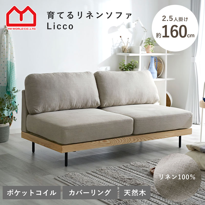 楽天市場】リネン（ソファ・ソファベッド｜インテリア・寝具・収納）の通販