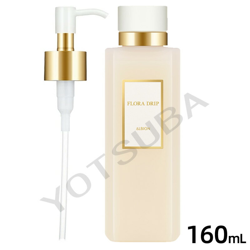 楽天市場】アルビオン フローラドリップ 160mlの通販