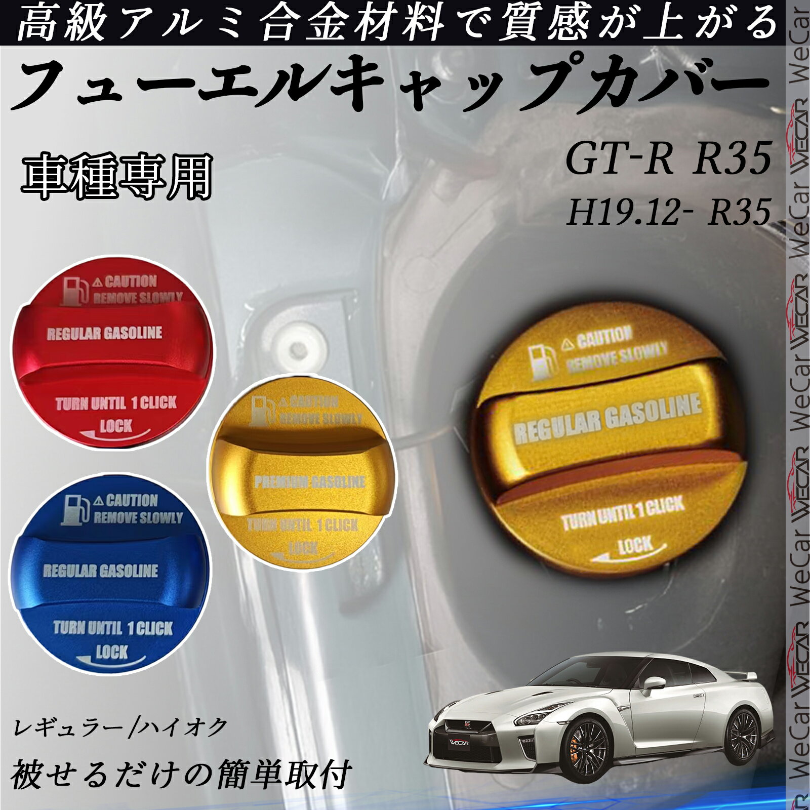 楽天市場】GT－R（オイルフィラーキャップ｜オイル・添加剤）：車用品